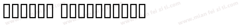 fulham road字体转换